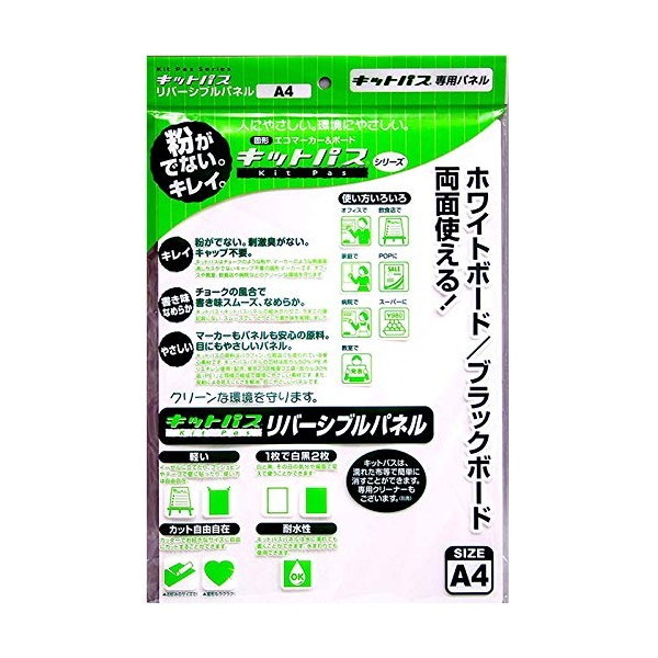 Nippon Rikaku Kit Pass Reversible Panel A4 RPA4-WBK