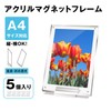 BBEST PFD-A4-5 Acrylic Magnetic Frame, Compatible with A4 Size, Price