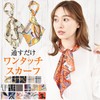 Carbeads Women's One-Touch Mini Scarf, Scarf, Mini Scarf, 017. Carriage