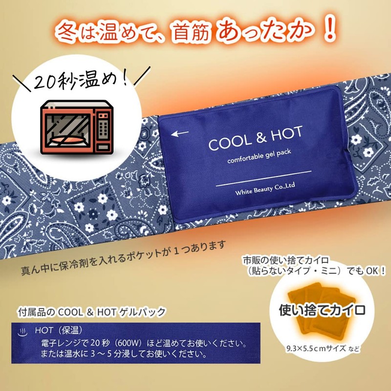 Cool Tie (Cool Cooling Gel Pack Included) UV Protection (Paisley
