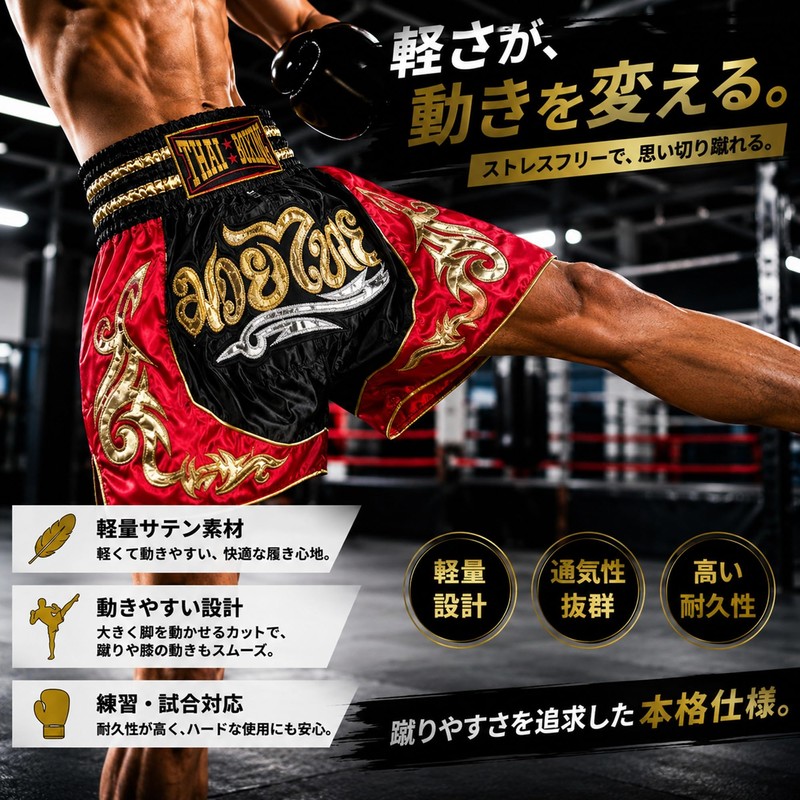Brightrust Muay Thai Pants Kickboxing K-1 Trunks for Match Practice