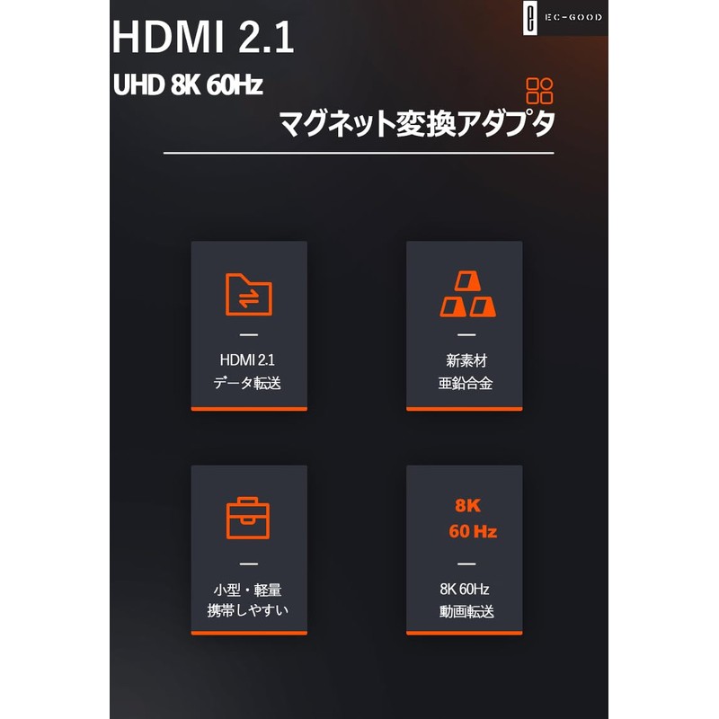 HDMI 2.1 Magnetic Converter Adapter, 8K/60Hz, High Speed Data Transfer,