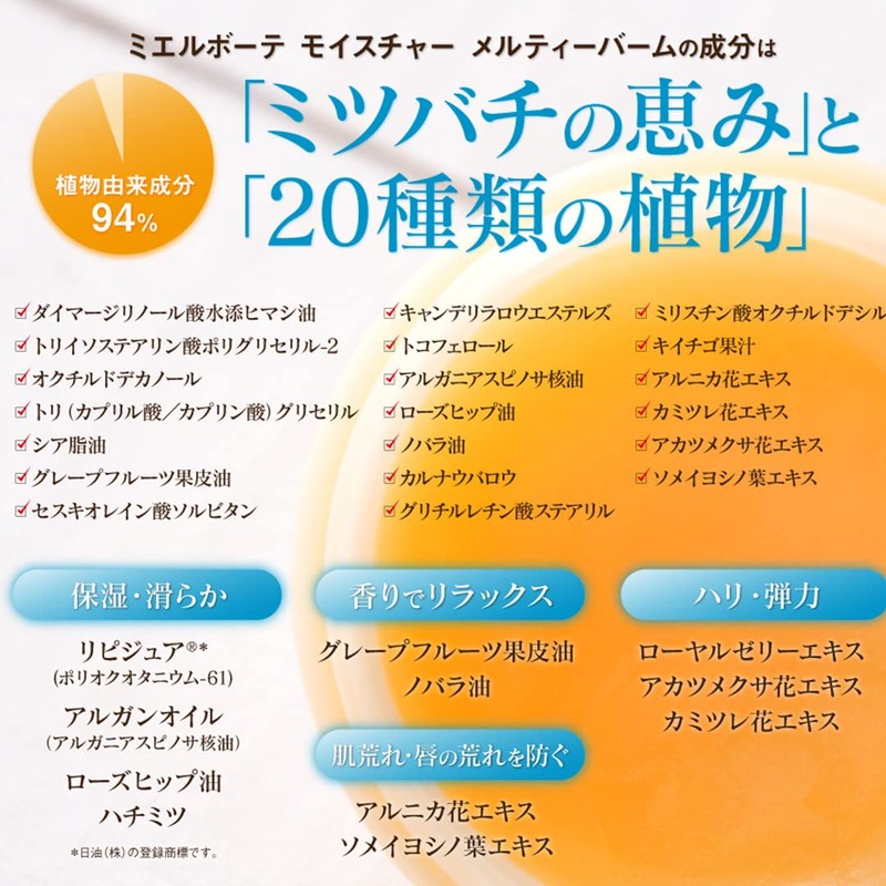 Mierbote Moisturizing Melty Balm, Moisturizing Lip Balm, Lips Royal Jelly,