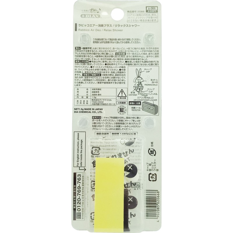 DIA CHEMICAL (DIAX) (POPPY) Rabicco Air Deodorizing Plus Relaxing Shower