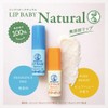 Mentholatum Lip Baby Natural 0.1 oz (4.0 g)