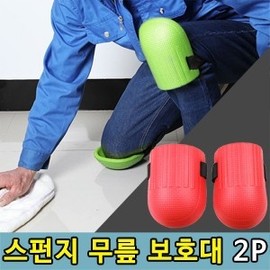 Sponge Knee Pads Cushion for Field Work and Cleaning 2 Pairs 2ea