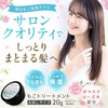 Mogo Shampoo Mogo Treatment, 1 Set, Beauty Salon Exclusive Item