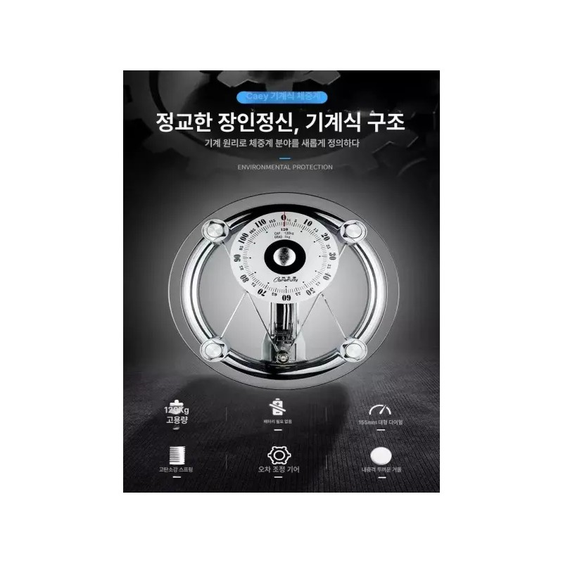 Round 가정용 체중계 아날로그 원형 저울 [라운드 기계식 C300C] Household
