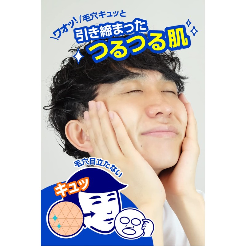 Keana Nadeshiko, Men's Sheet Mask, 10 Sheets