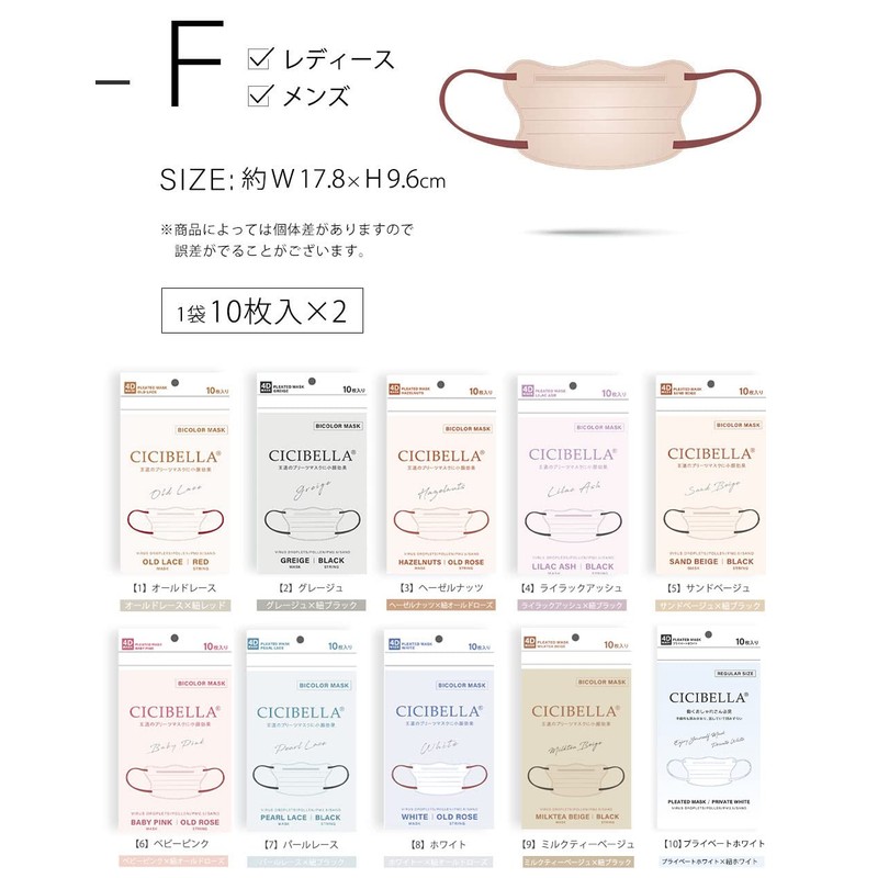 [millarouge] 流行りのバイカラーマスク マスク 不織布 3Dマスク 4Dマスク 立体マスク バイカラーマスク 血色マスク 不織布マスク