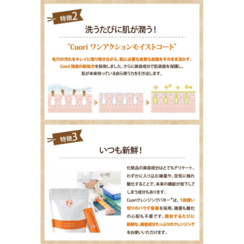 Pore Cleansing Butter Plus Sensitive Skin Cleansing Butter Plus [0.07