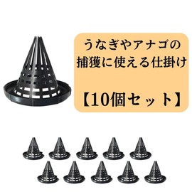 PLEAVIT Eel Rigging Tube, Eel Fishing, Capture, Eel, Small Fish, Trap Set, 5.3 inches (13.5 cm), 10 Pieces