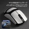 IMMOENUC Mouse Grip Tape, Suitable for Viper V3 Pro Mouse,