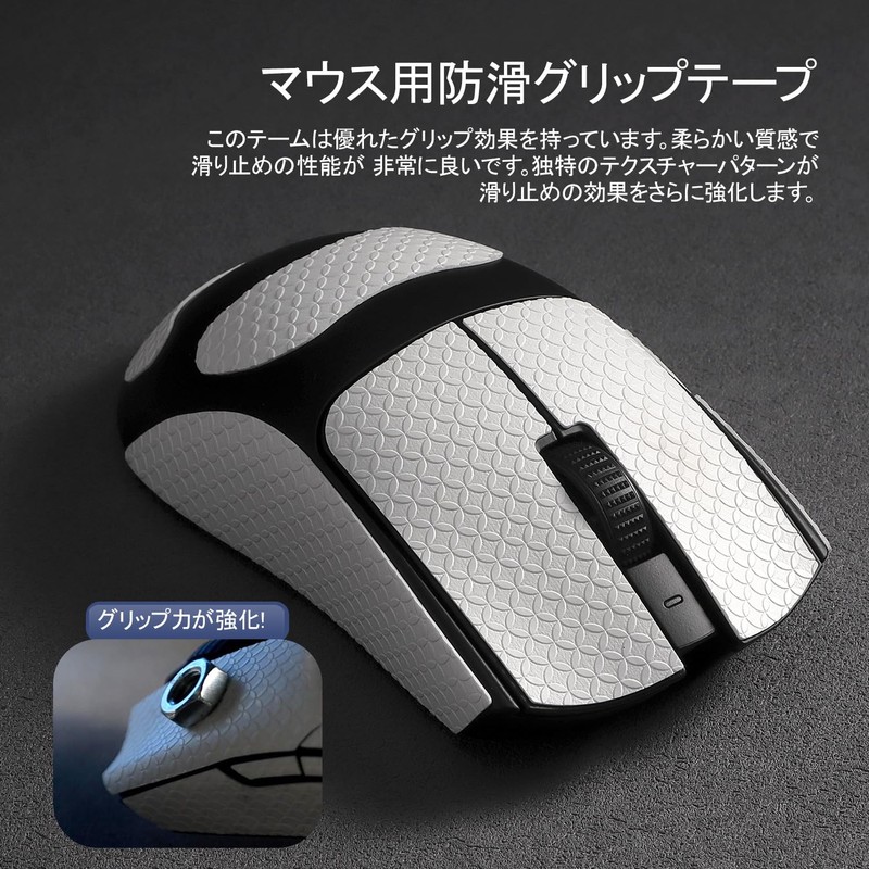 IMMOENUC Mouse Grip Tape, Suitable for Viper V3 Pro Mouse,