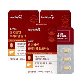 헬씨허그 Liver Health N Premium Milk Thistle Silymarin Milk Thistle 30 tablets 3 boxes / 간건강 엔 프리미엄 밀크씨슬 실리마린 밀크시슬 30정 3박스