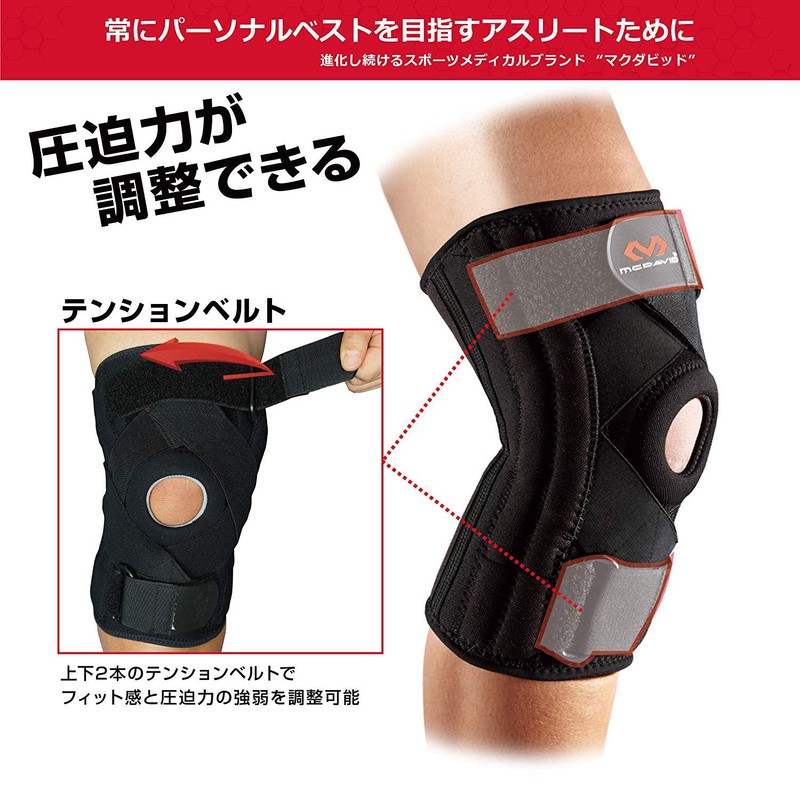 McDavid Knee Supporter, Hard Fixed Series, Left and Right Use,