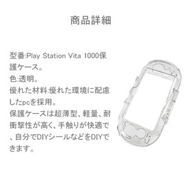 YUWENW Protective Case, Protective Cover, PC Material, Lightweight, Dustproof, Scratch-Resistant, Shock Absorption, Full Protection, Drop Prevention, For PSVita1000, Clear