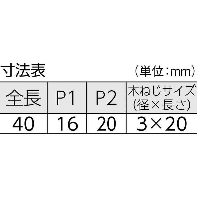 TRUSCO(トラスコ) ステンレス製抜き差し蝶番 右用 全長40mm TNH-40CR
