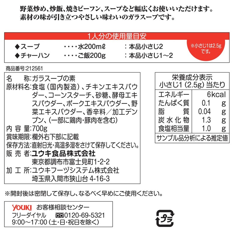 Yuuki Foods Gentle Taste Glass Soup (Bag), 24.7 oz (700