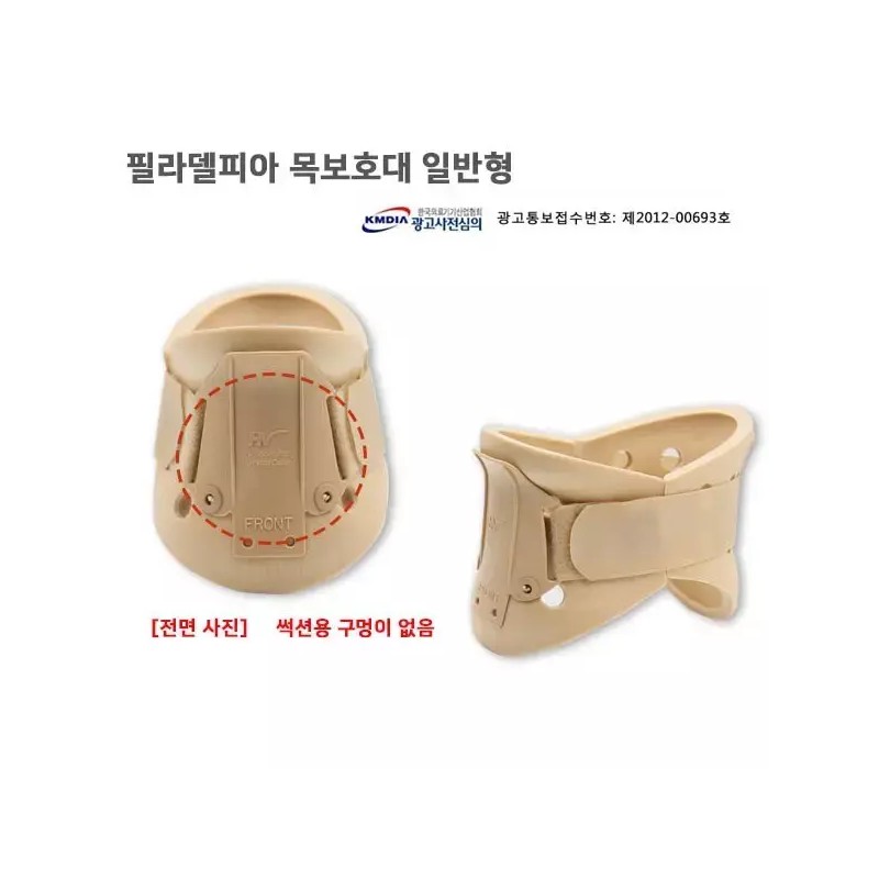 Service Call 써비칼 경추보호대 목보호대 (*일반용) 목고정장치(조절용) [M(105 와이셔츠기준)] Cervical