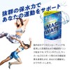 スポーツドリンクタイプのサプリメント 凌駕SMASH WATER 3個セット