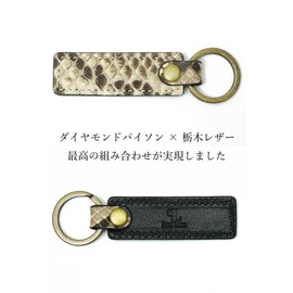 Prof Line Genuine Diamond Python Keychain Small Tag Flat Ring with Box, natural