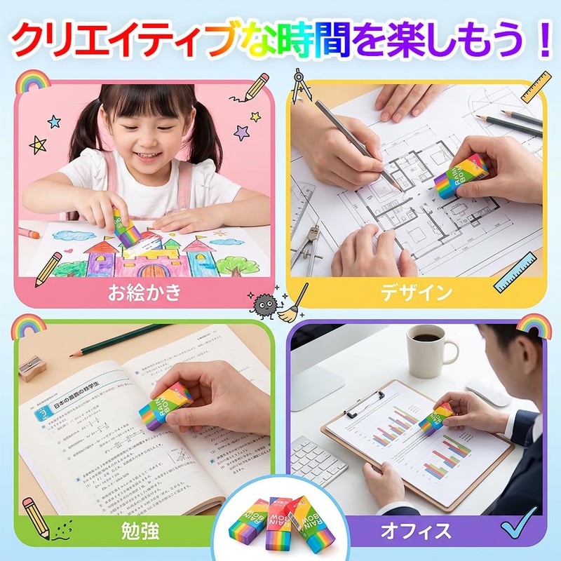 DYNAVERT 虹色 消しゴム よく消える 10個セット 可愛い 小学生 学習 製図 絵画