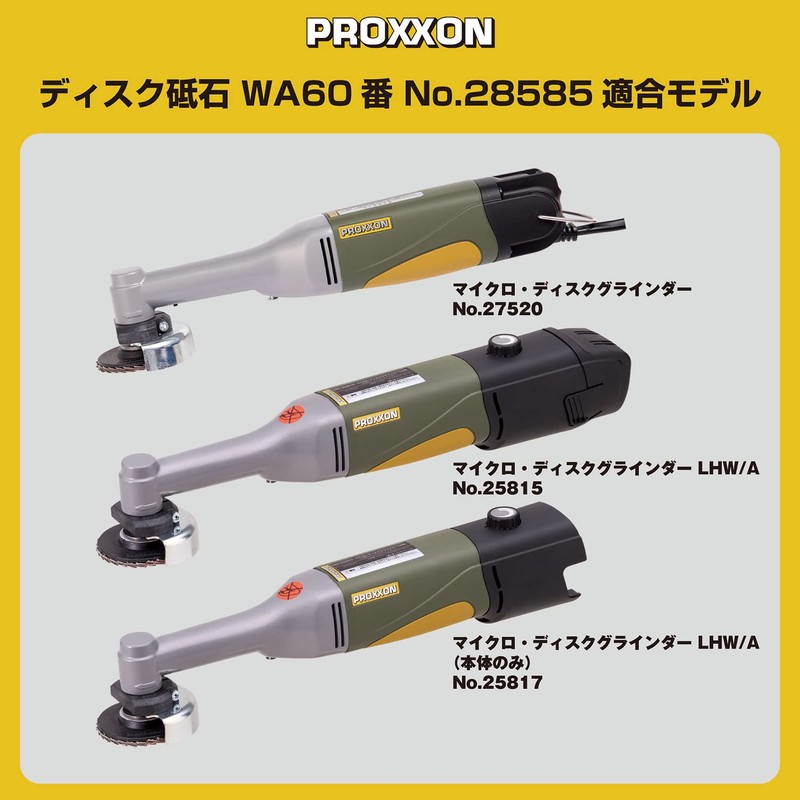 PROXXON Disc Whetstone 1 Piece Metal Cutting [WA Whetstone #60