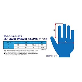 FET Sports 71172533FT3DLW33 3D Lightweight Gloves Racing Gloves Black x Black XL Size