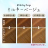 Liese Tint Color Gel Milky Beige (191ml) for Black Hair