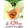 贅沢ノコギリヤシ420 和漢の森 90粒入り牡蠣 高麗人参 杜仲 ヤマイモ 黒大豆配合 亜鉛