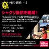 YO ZURI - YO ZURI PATA PATA 3,0 14,5G DMM