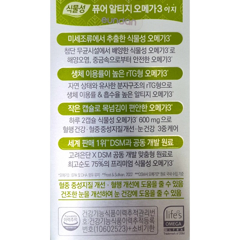 Goryeo Eundan Korea Eundan Vegetable Pure Altige Omega 3 Easy