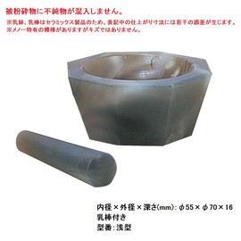 Kido Agate Mortar Manufacturing Menno Mortar Shallow Mold 2.2 x 2.8 x 6.3 inches (55 x 70 x 16 cm), Includes Pestle /6-546-05