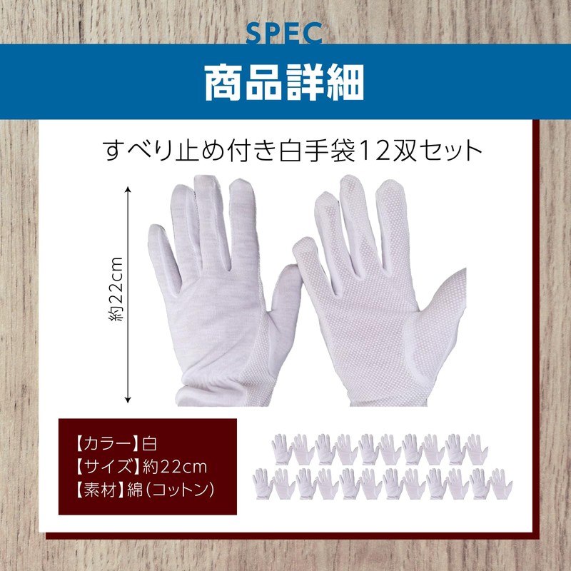 nijimomo White Gloves, Anti-slip, 12 Pairs, For Taxi, Trains, Buses,