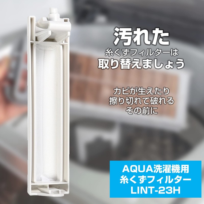 ELPA Washing Machine Lint Filter (Genuine Aqua AQUA/LINT-23) Washing Machine