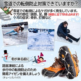fortulux Traction Cleat, Anti-Slip Chain Spikes 【Tested by Domestic Testing Agency】 Snow Spikes, 10 Spikes, For Snow, Shoes, Easy Installation
