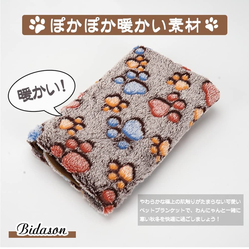 Bidason Pet Blanket, Mat, 3-Piece Set, Cute, Square, Reversible, Fluffy,