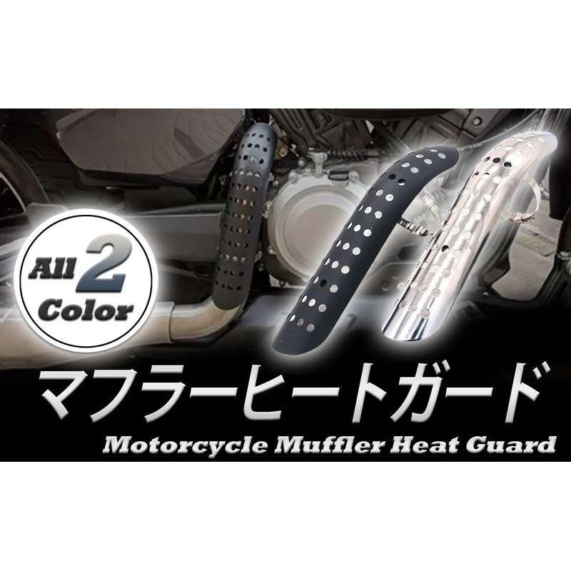 [FrugeL] Muffler Guard Heat Protector Muffler Cover with Muffler Shield