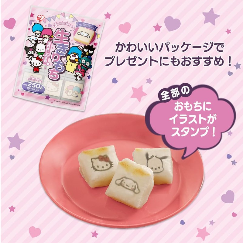 【Sticky Rice】Iris Ohyama Low-Temperature Method Rice Sanrio Ikiri Mochi Individually