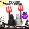 Miwoluna Halloween Cosplay, Devil Devil Costume Costume, Cute, Boys, Girls,