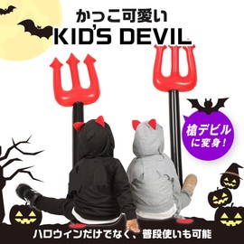 Miwoluna Halloween Cosplay, Devil Devil Costume Costume, Cute, Boys, Girls, Kids, Top and Bottom Set, 90, 100, 110, 120 (Black, 51.2 inches (130 cm)