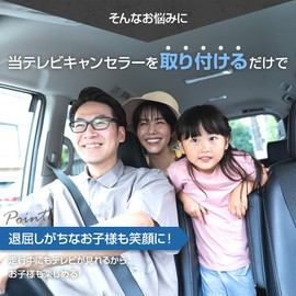 Bull Parts TV Canceller, Tall/Rumi (September 2010 - Reiwa 2010), For 9-inch Display Audio, TV Kit (M900A / M910A / M910A / M900S / M910S)