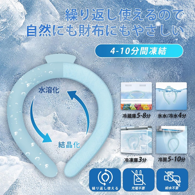 Ice Neck Ring, Cool Neck Cooler, Naturally Freezing at 28°C,