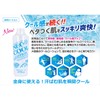 NEO FRONTIRE Neo Cool Lotion Body Lotion 270mL