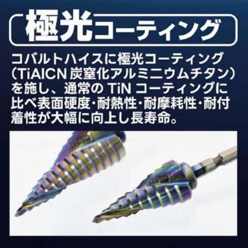 Motoyuki GDR-SDR-422EX Step Drill, Iron, Stainless Steel, Resin, Wood, For
