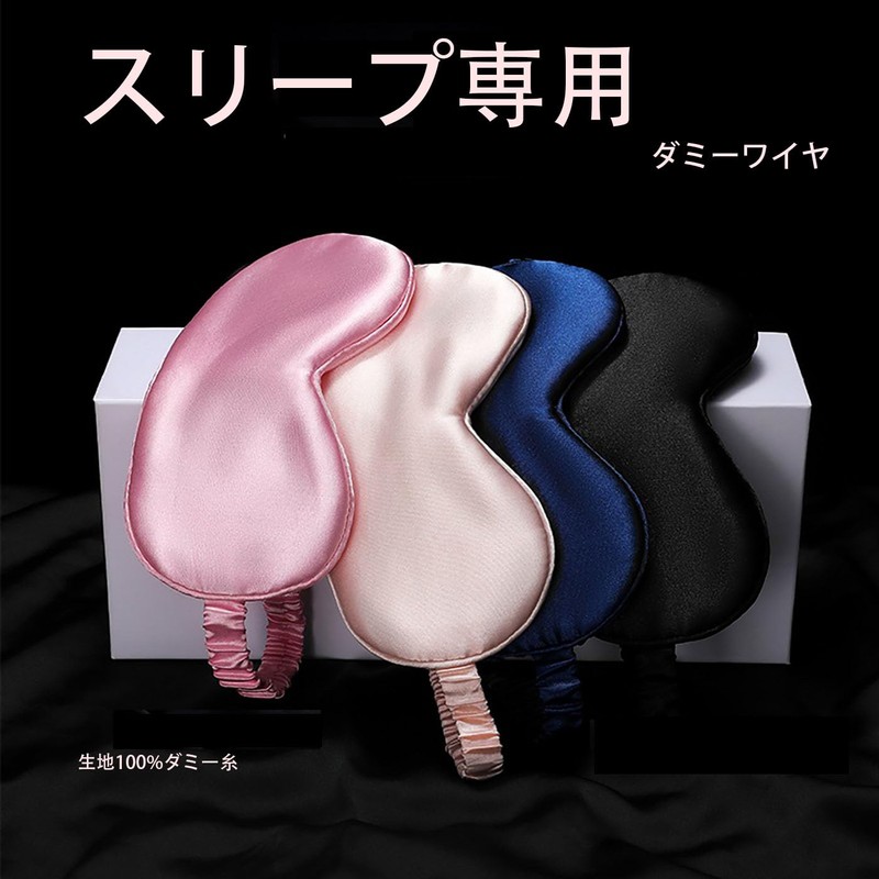 LUYING Eye Mask, Silk Sleeping Eye Mask, Silk Eye Mask,