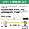 Kenkobahhands Work Gloves, For Children (Elementary School Students ~) Blade-Resistant