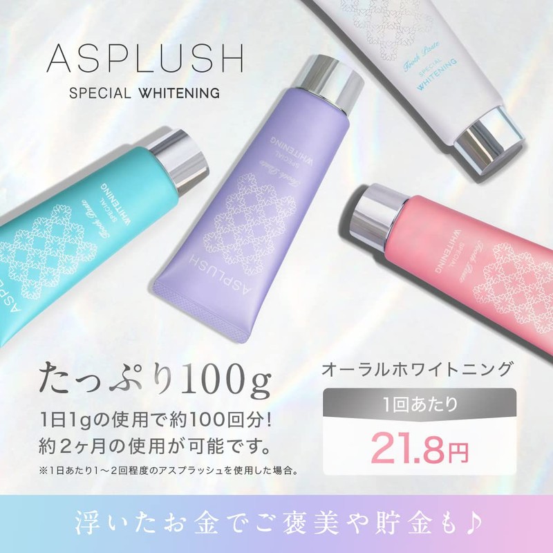 ASPLUSH Whitening Toothpaste, Loved by Mikiko Uno, For those Worried