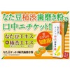 Natami Clean Persimmon Toothpaste, 4.2 oz (120 g)
